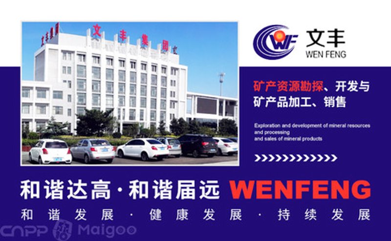 河北矿产品加工
