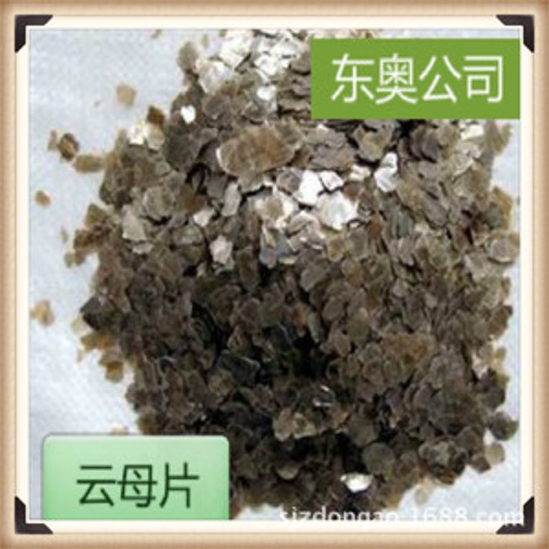 云母粉批发